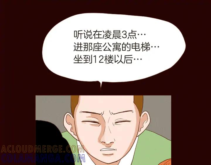 荒诞小剧场 第46话 奇怪的保安 第7页
