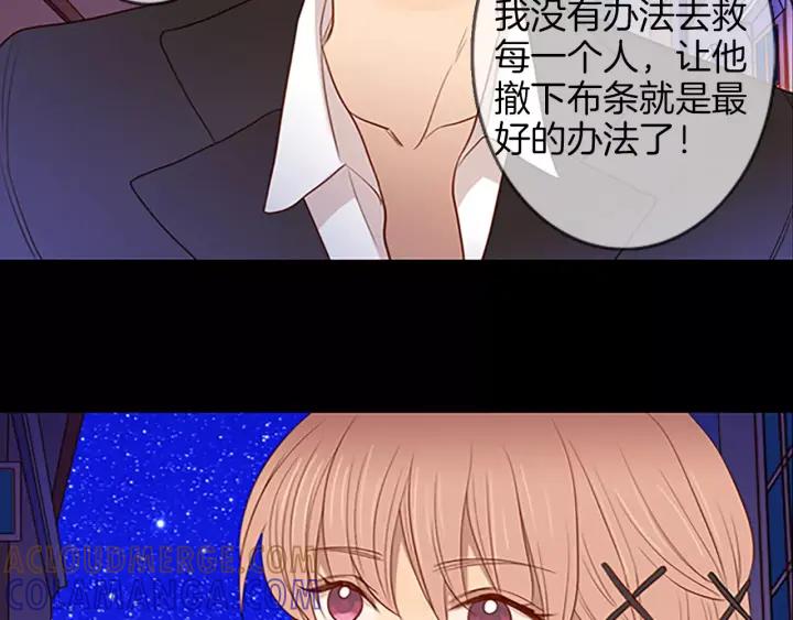 《第3次亲吻》第45话 不解释的人 第49页