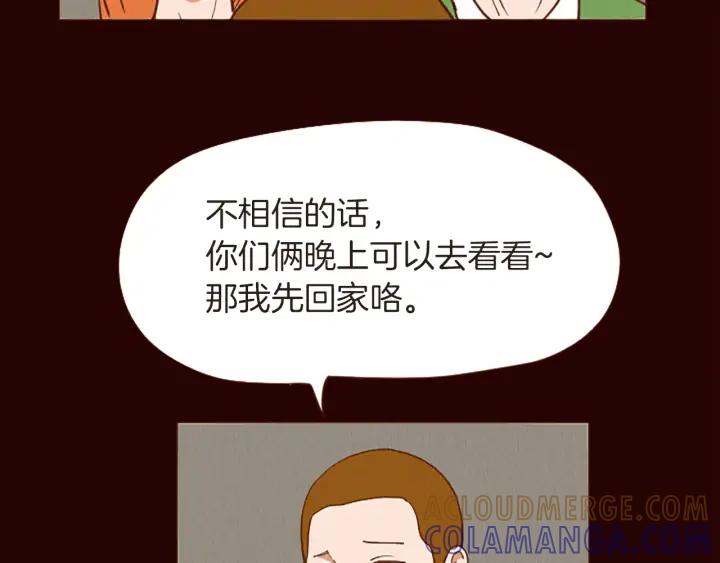 荒诞小剧场 第46话 奇怪的保安 第13页