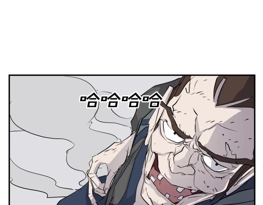 《重生不死尊》第46话 盗宝成功 第167页