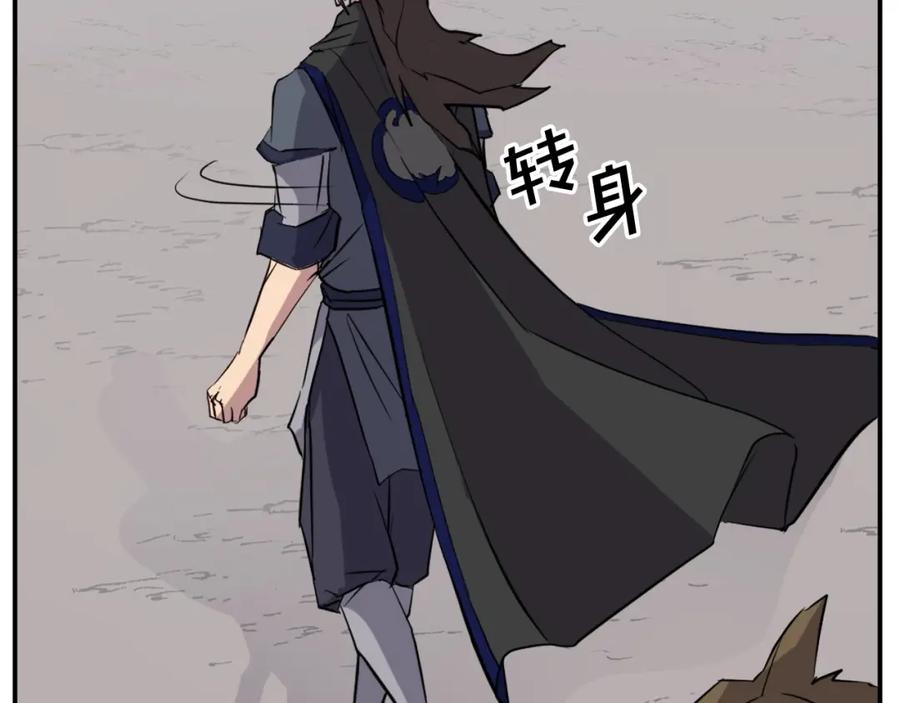 《重生不死尊》第46话 盗宝成功 第67页