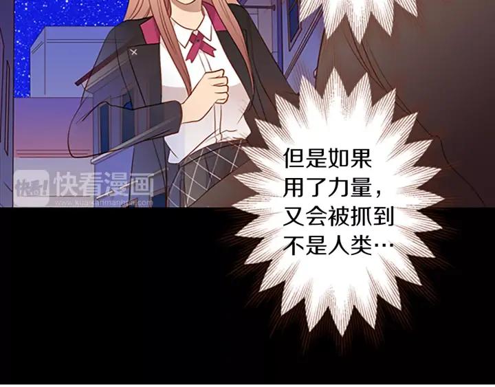 《第3次亲吻》第45话 不解释的人 第38页