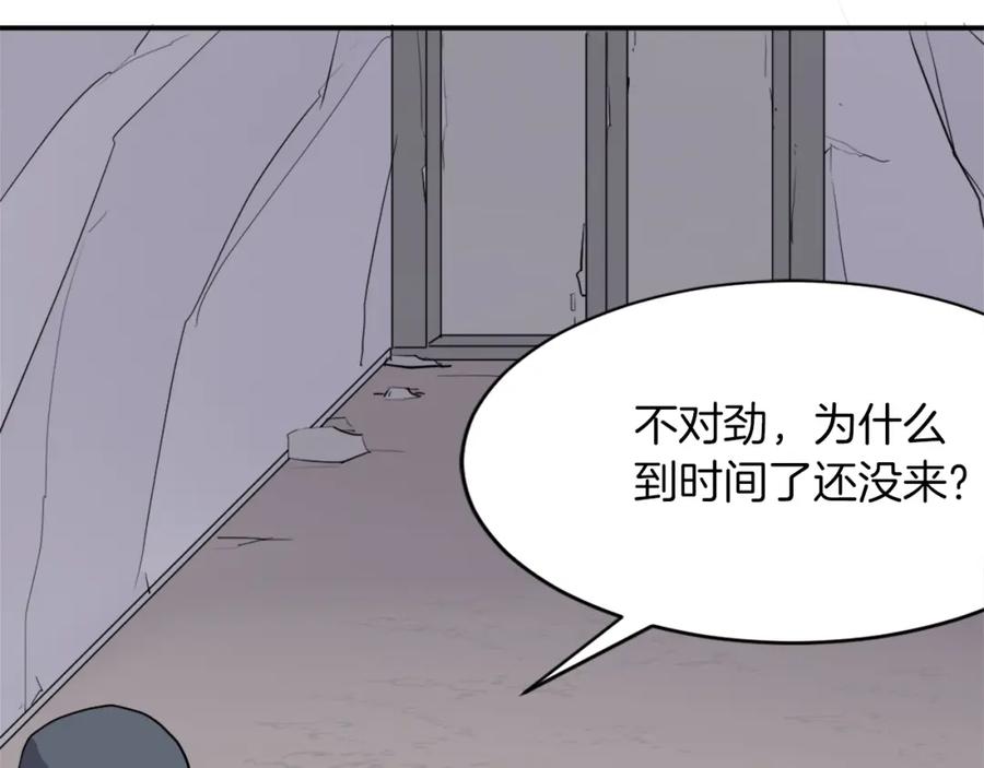 《重生不死尊》第46话 盗宝成功 第6页