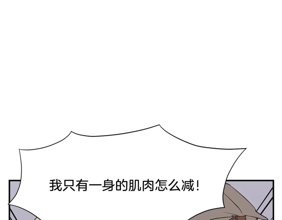 《重生不死尊》第46话 盗宝成功 第132页