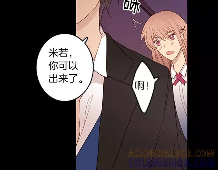《第3次亲吻》第45话 不解释的人 第43页