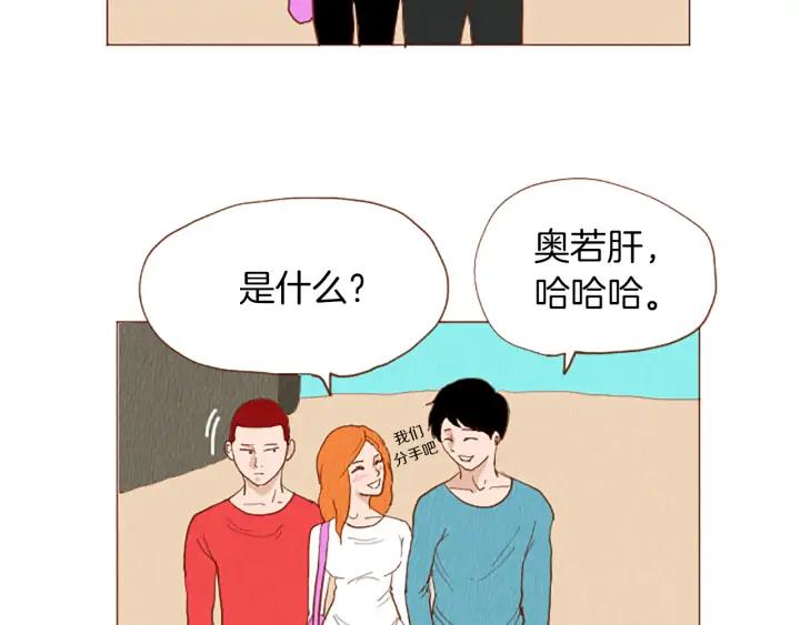 荒诞小剧场 第46话 奇怪的保安 第65页