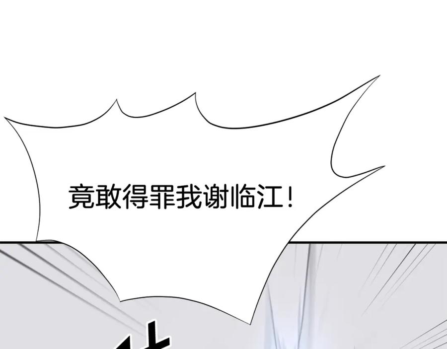 《重生不死尊》第46话 盗宝成功 第171页