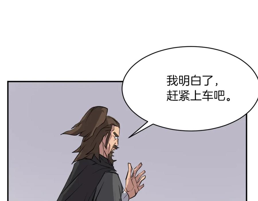 《重生不死尊》第46话 盗宝成功 第87页