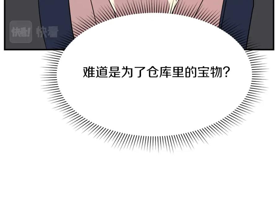 《重生不死尊》第46话 盗宝成功 第112页