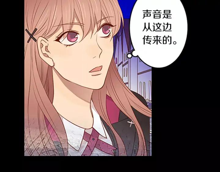 《第3次亲吻》第45话 不解释的人 第32页