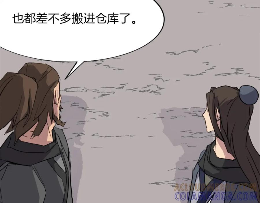 《重生不死尊》第46话 盗宝成功 第21页
