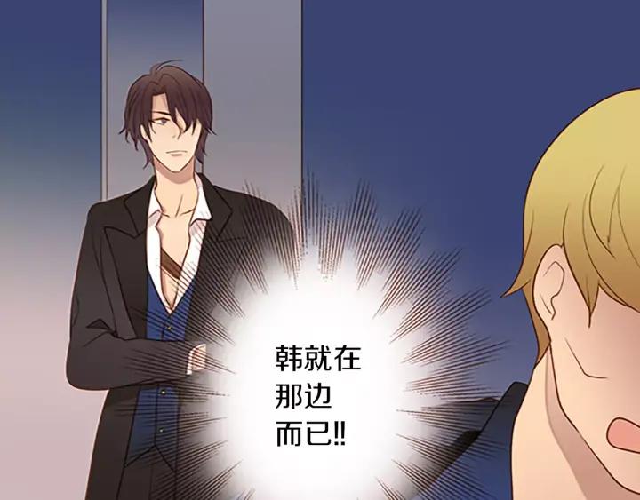 《第3次亲吻》第45话 不解释的人 第62页