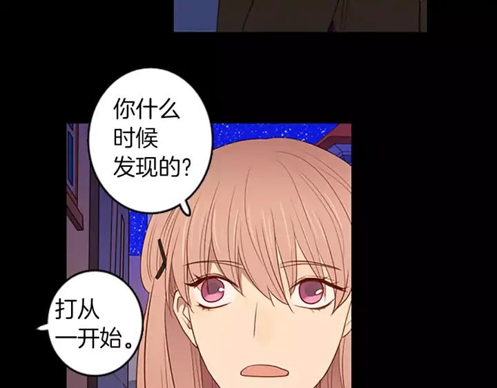 《第3次亲吻》第45话 不解释的人 第44页