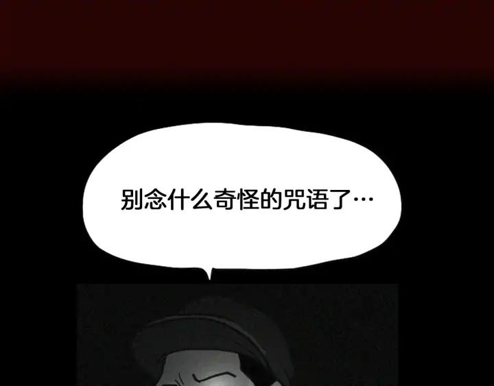 荒诞小剧场 第46话 奇怪的保安 第47页