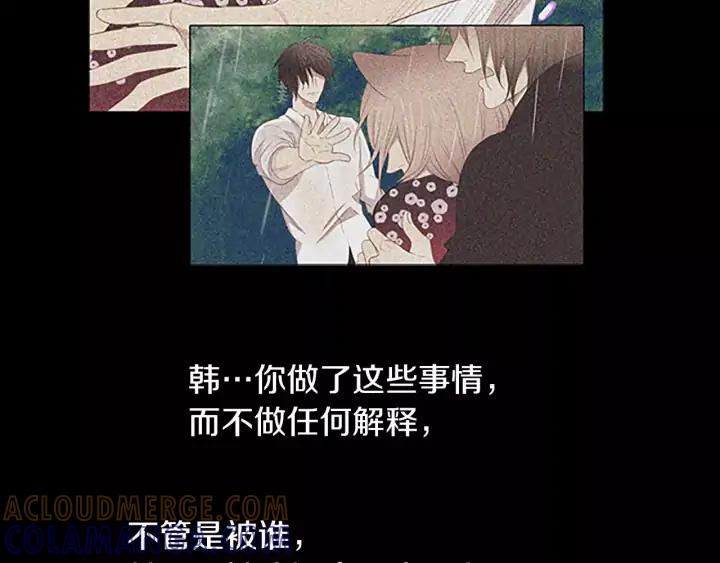 《第3次亲吻》第45话 不解释的人 第79页