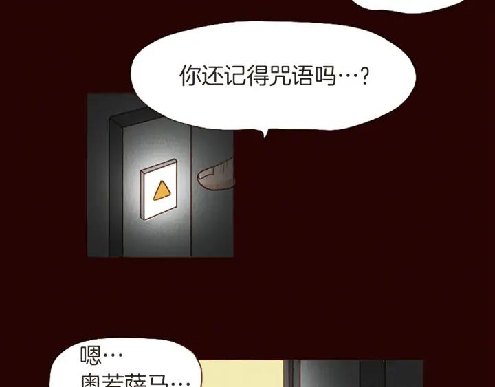 荒诞小剧场 第46话 奇怪的保安 第21页
