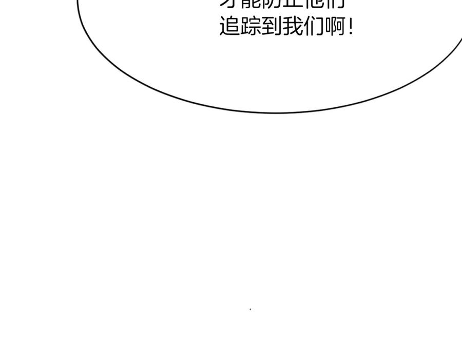 《重生不死尊》第46话 盗宝成功 第35页