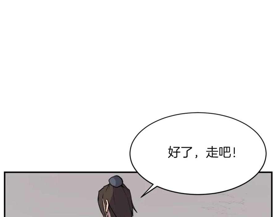 《重生不死尊》第46话 盗宝成功 第66页
