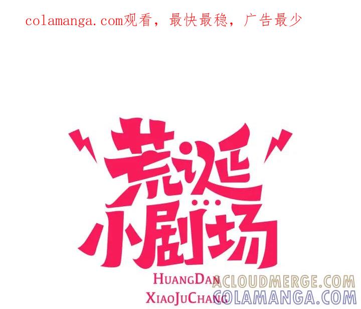 荒诞小剧场 第46话 奇怪的保安 第1页