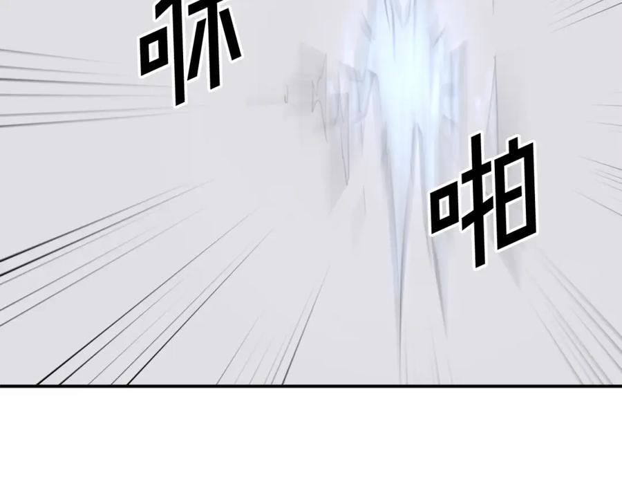 《重生不死尊》第46话 盗宝成功 第172页