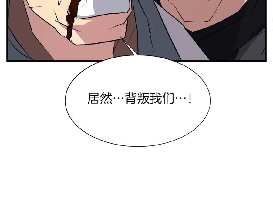 《重生不死尊》第46话 盗宝成功 第46页