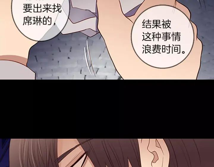 《第3次亲吻》第45话 不解释的人 第56页