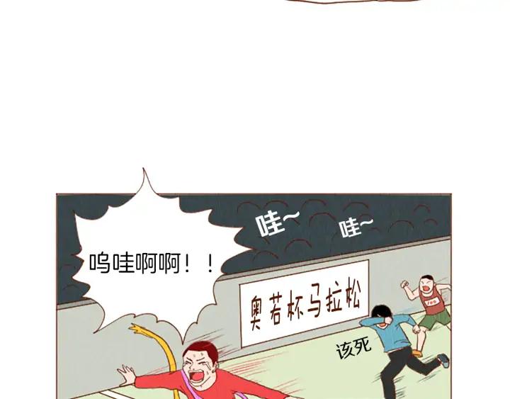 荒诞小剧场 第46话 奇怪的保安 第81页
