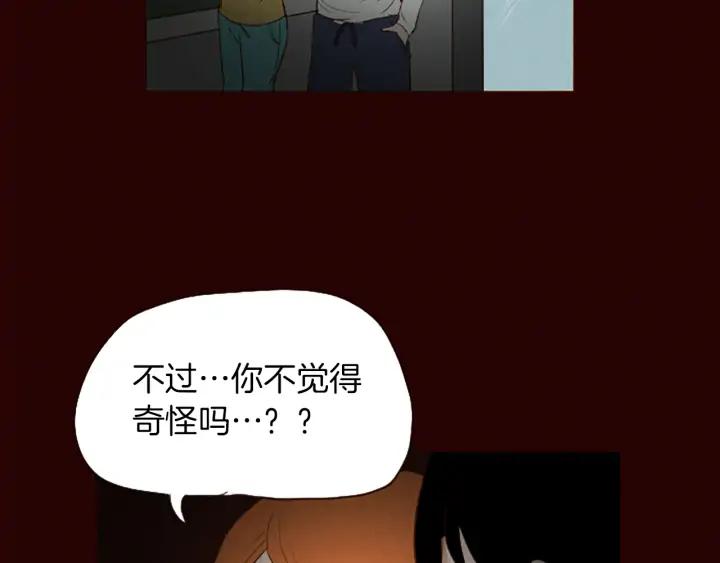 荒诞小剧场 第46话 奇怪的保安 第44页