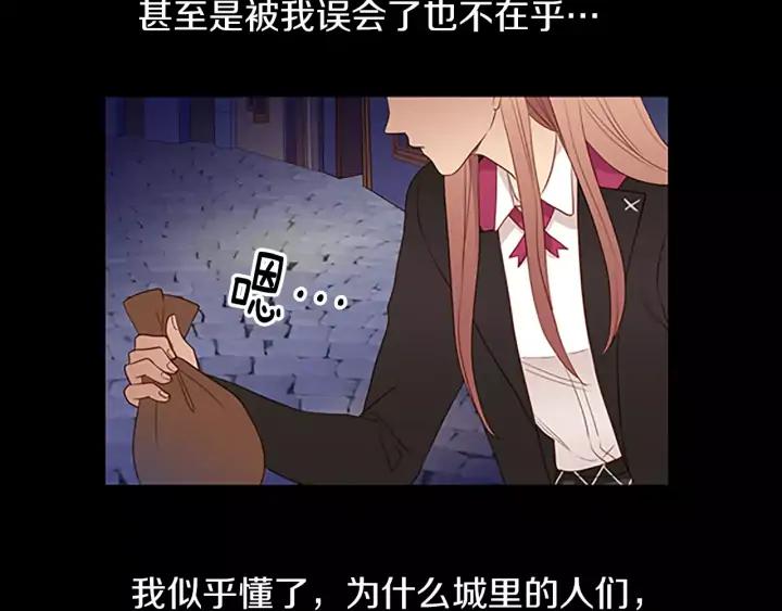 《第3次亲吻》第45话 不解释的人 第80页