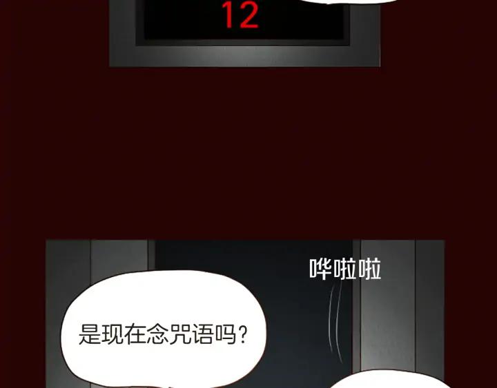 荒诞小剧场 第46话 奇怪的保安 第26页