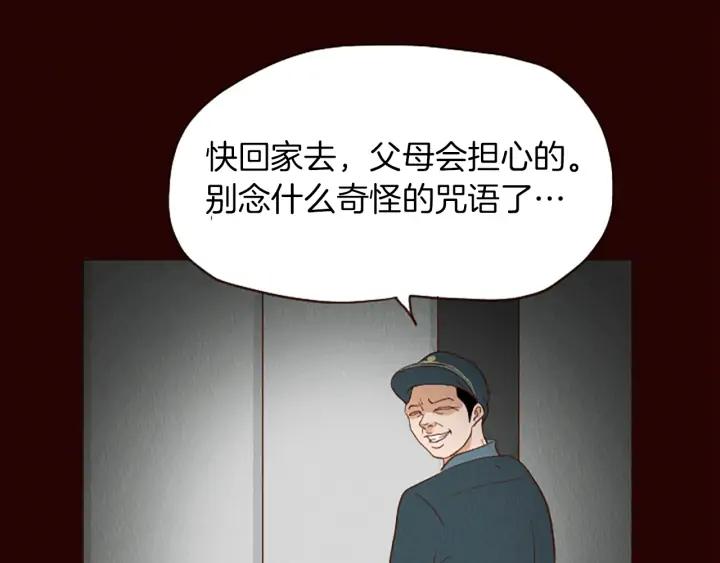 荒诞小剧场 第46话 奇怪的保安 第41页