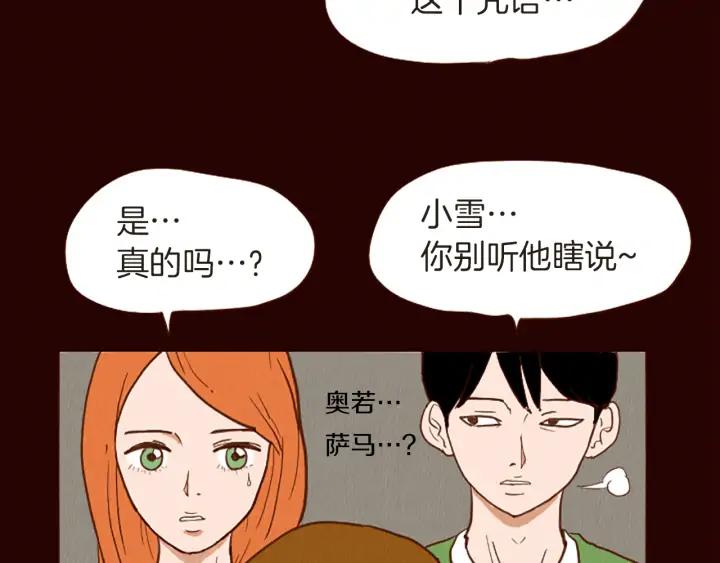 荒诞小剧场 第46话 奇怪的保安 第12页