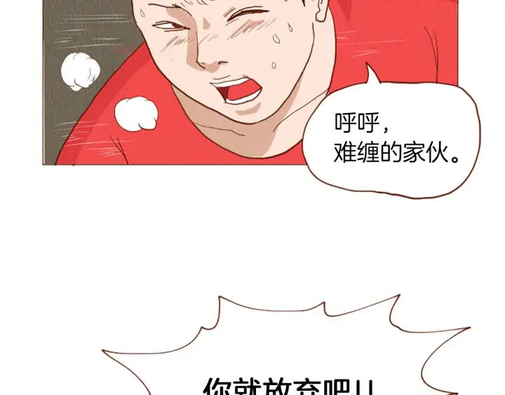 荒诞小剧场 第46话 奇怪的保安 第74页