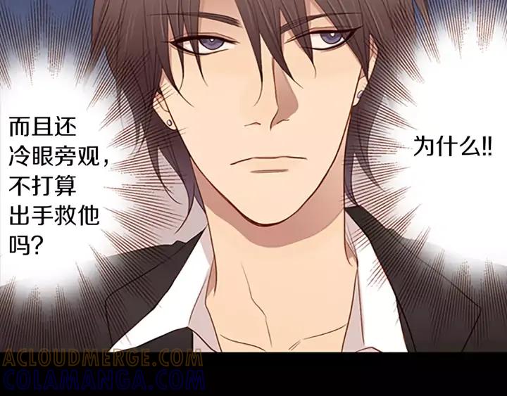 《第3次亲吻》第45话 不解释的人 第64页