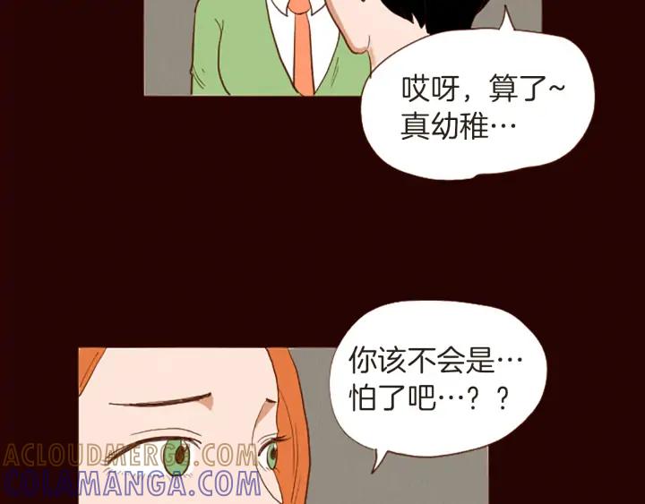 荒诞小剧场 第46话 奇怪的保安 第16页