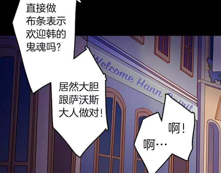 《第3次亲吻》第45话 不解释的人 第35页