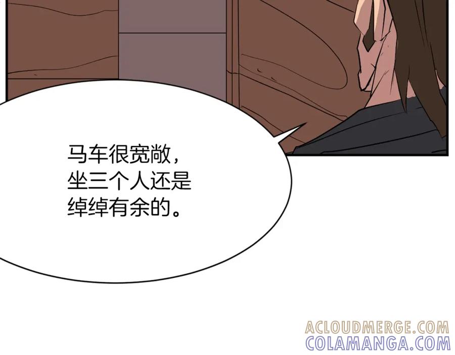 《重生不死尊》第46话 盗宝成功 第125页