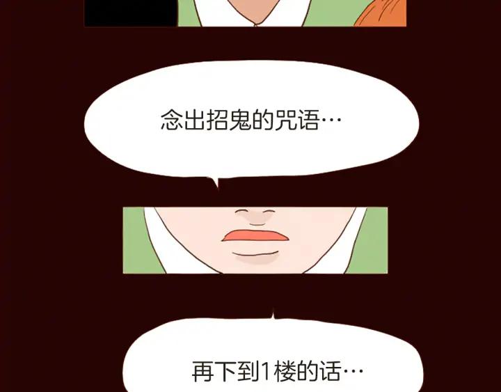 荒诞小剧场 第46话 奇怪的保安 第8页