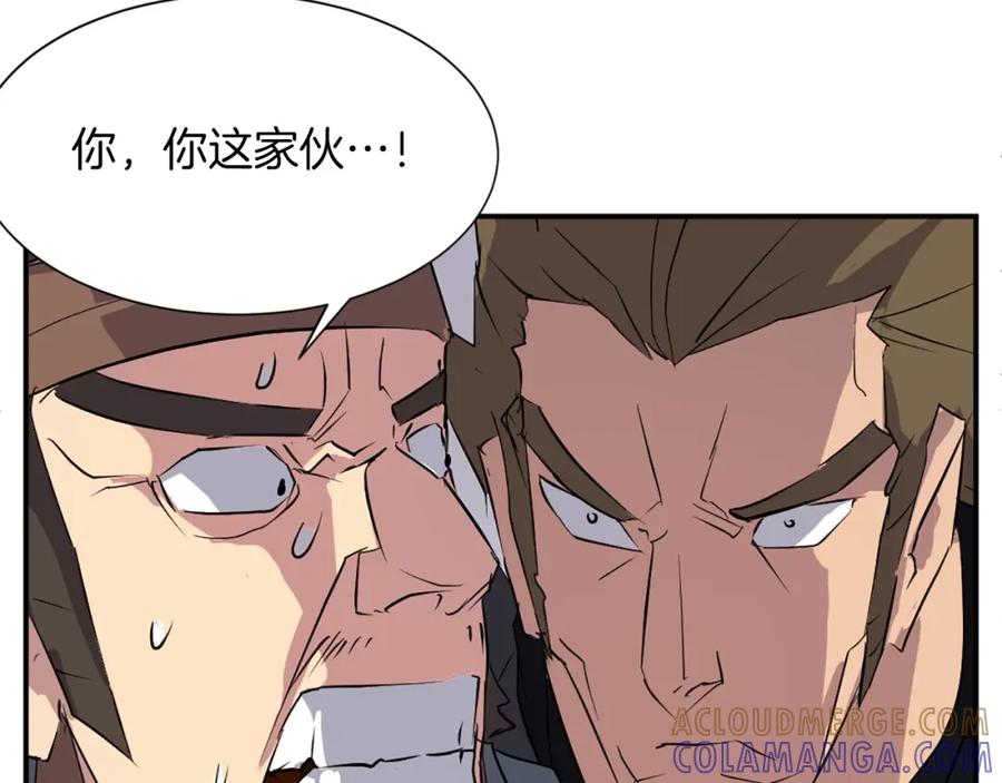 《重生不死尊》第46话 盗宝成功 第45页