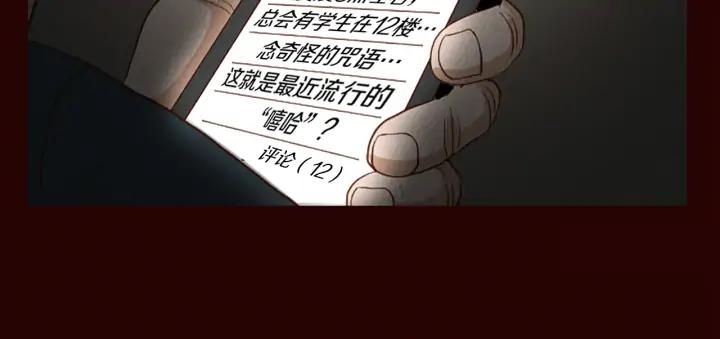 荒诞小剧场 第46话 奇怪的保安 第62页