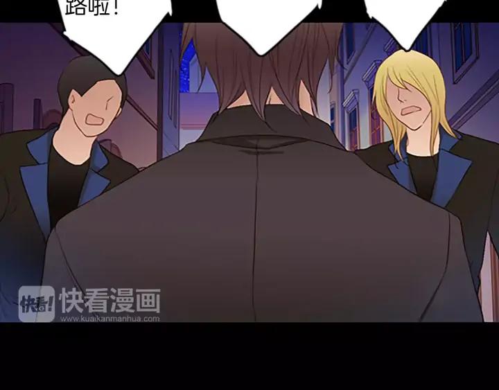 《第3次亲吻》第45话 不解释的人 第75页