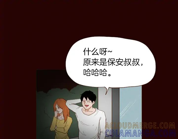 荒诞小剧场 第46话 奇怪的保安 第43页