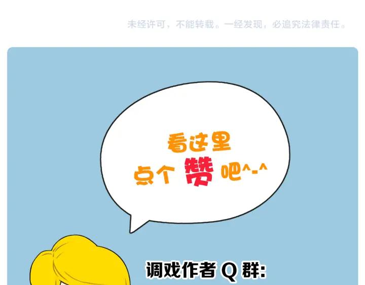 荒诞小剧场 第46话 奇怪的保安 第83页