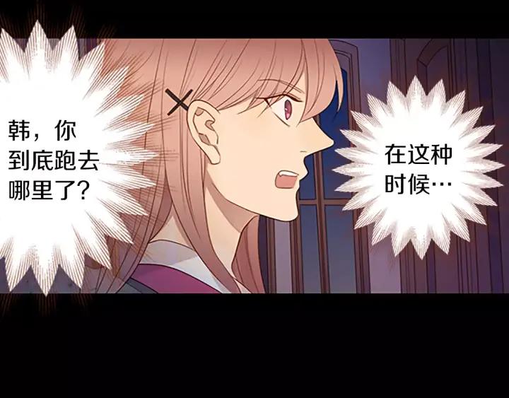 《第3次亲吻》第45话 不解释的人 第60页