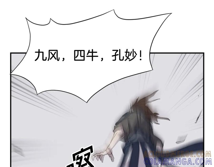 《重生不死尊》第46话 盗宝成功 第169页