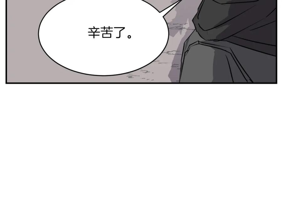 《重生不死尊》第46话 盗宝成功 第78页