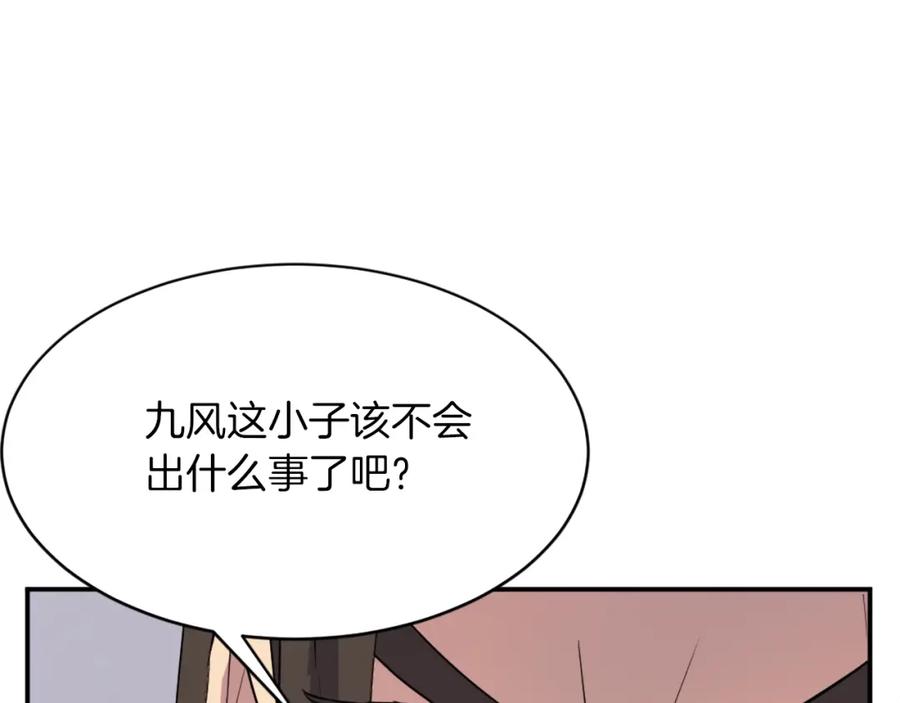《重生不死尊》第46话 盗宝成功 第8页