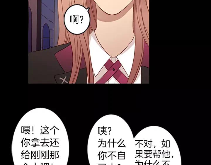 《第3次亲吻》第45话 不解释的人 第45页