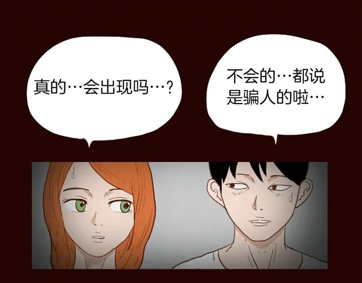 荒诞小剧场 第46话 奇怪的保安 第33页