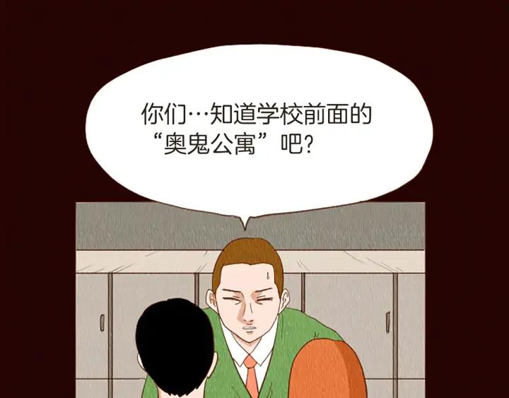 荒诞小剧场 第46话 奇怪的保安 第5页